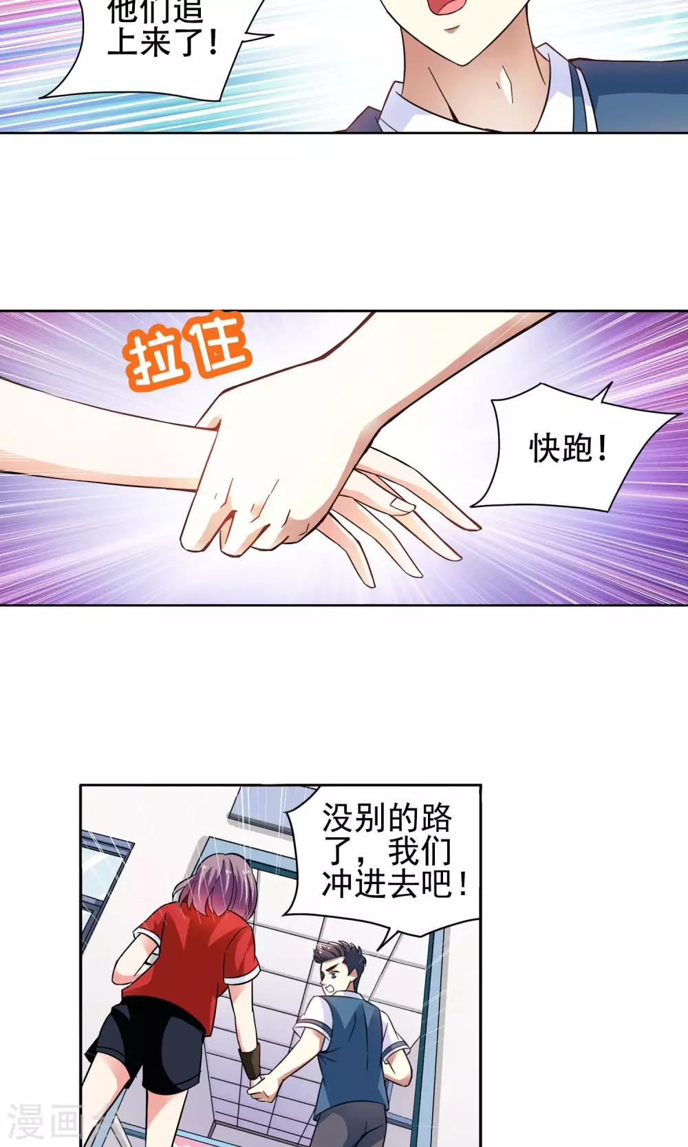 第40话 你们整个社团都被我一个人包围了4-第40话