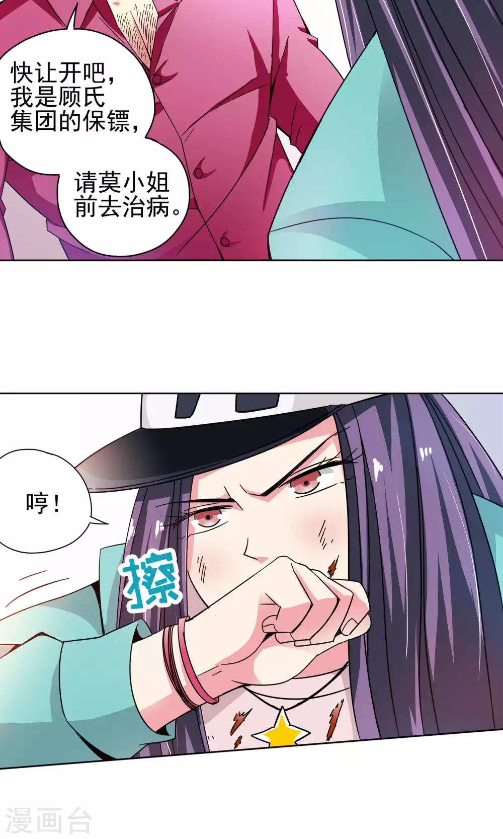 第42话 一个女人的义气2-第42话