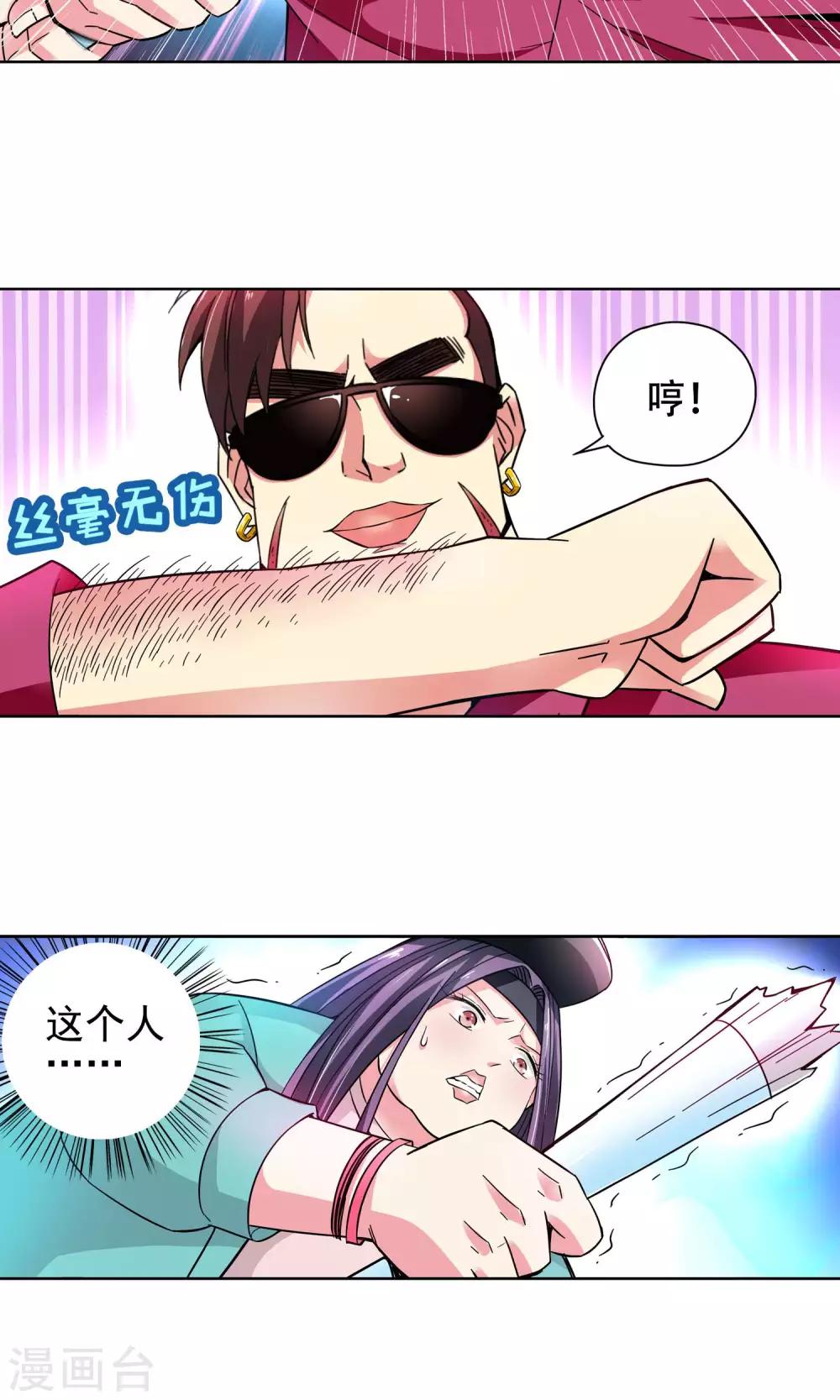 第42话 一个女人的义气2-第42话