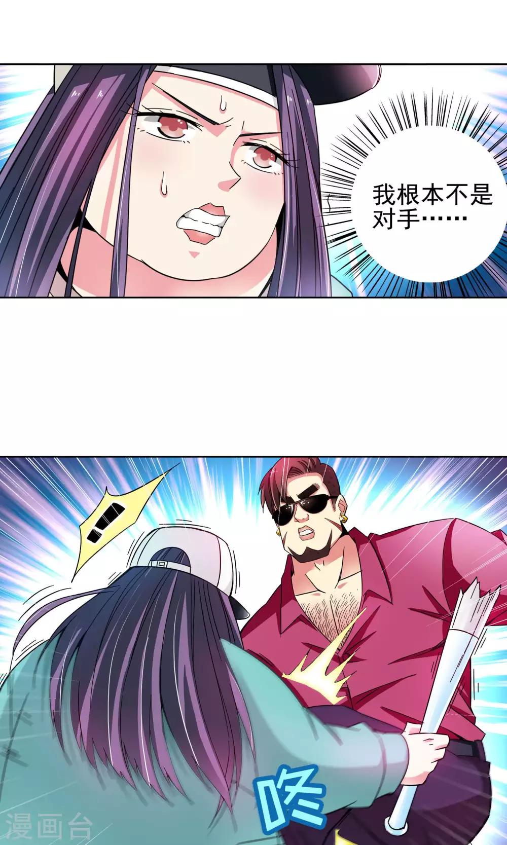 第42话 一个女人的义气2-第42话