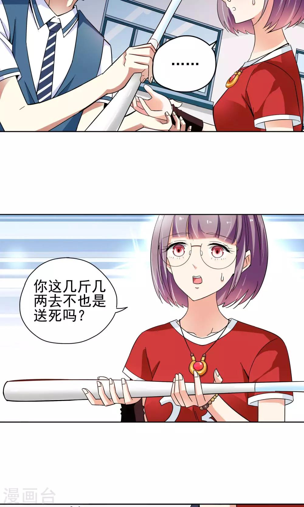 第46话 逃避可耻但有用2-第46话