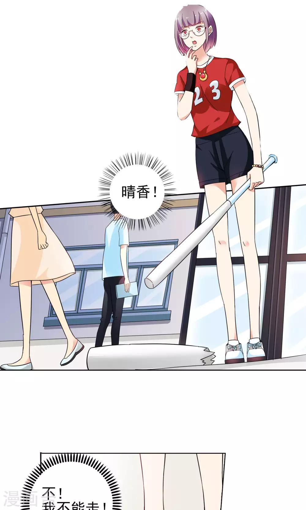 第46话 逃避可耻但有用2-第46话