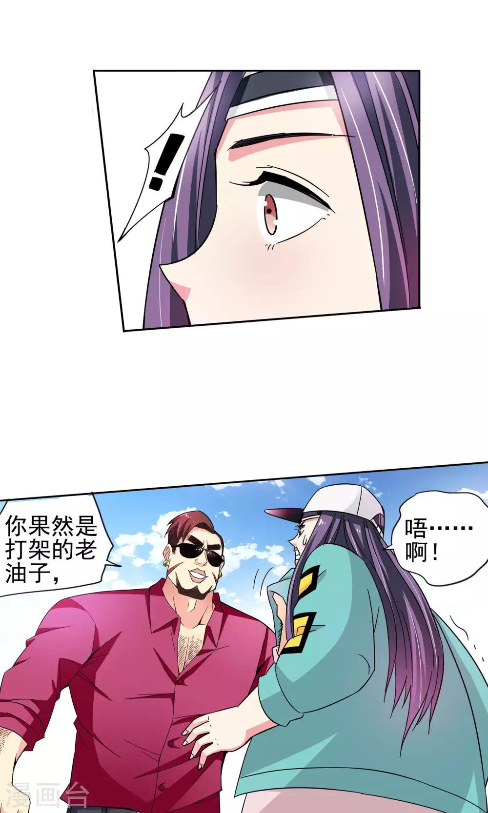 第46话 逃避可耻但有用2-第46话