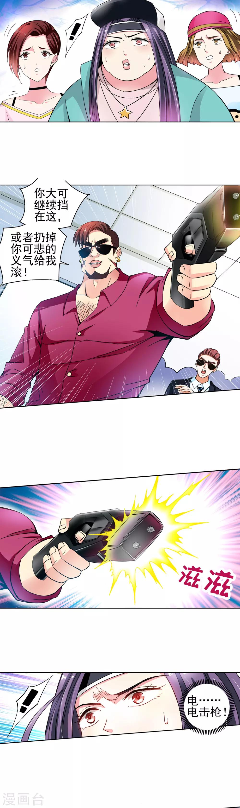 第48话 电击枪和水桶更配哦2-第48话