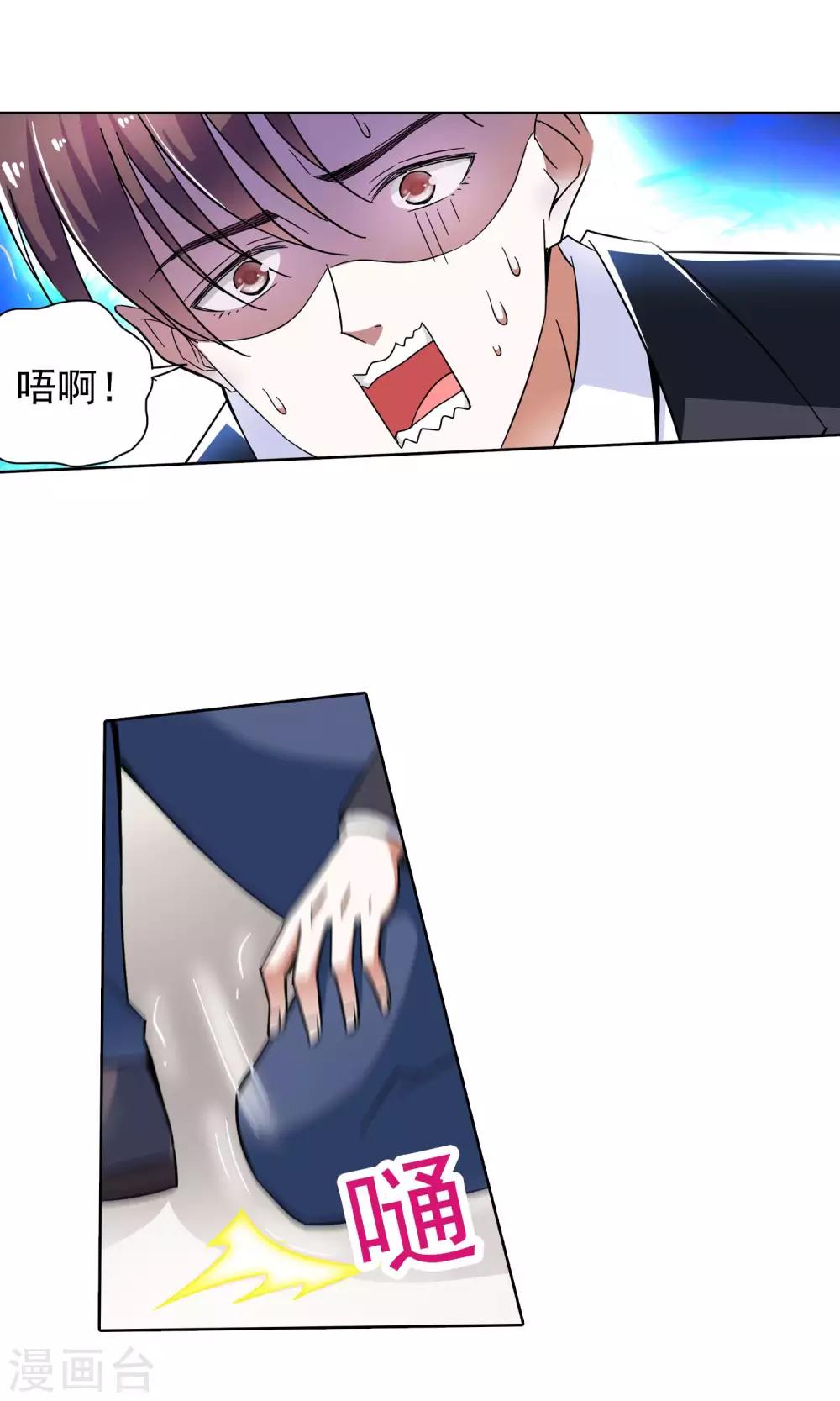 第50话 乖孙子的眼泪2-第50话