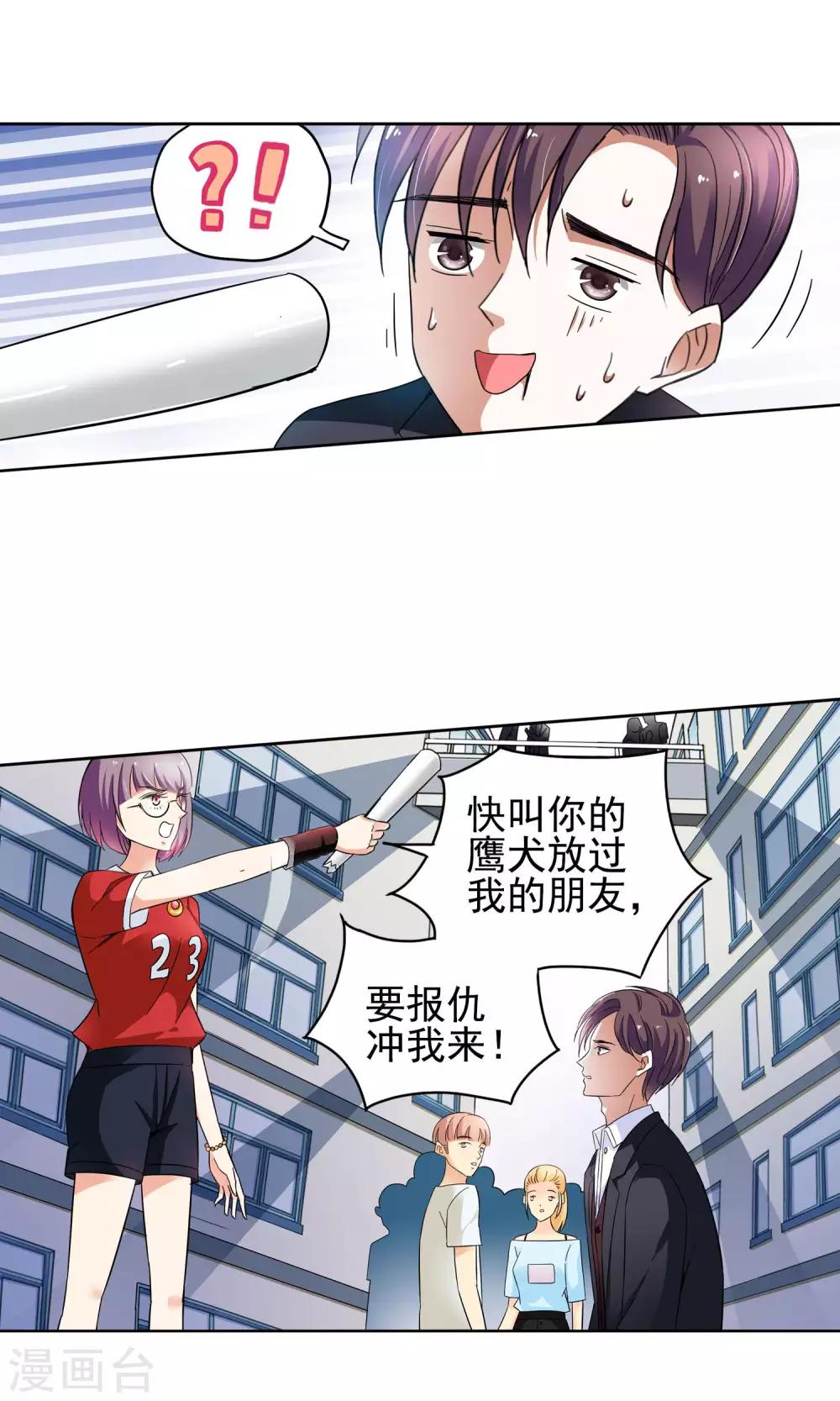 第50话 乖孙子的眼泪2-第50话