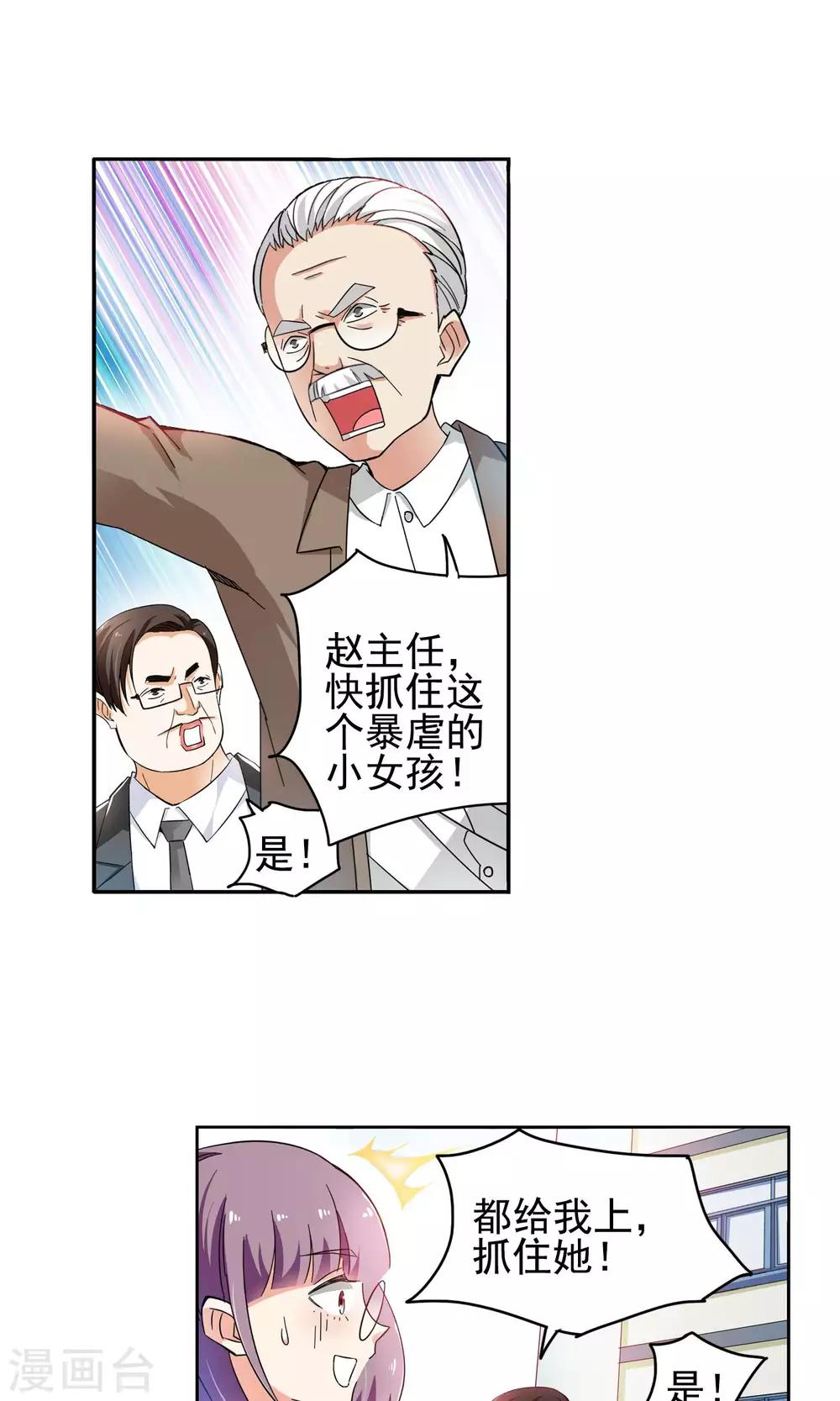 第50话 乖孙子的眼泪2-第50话