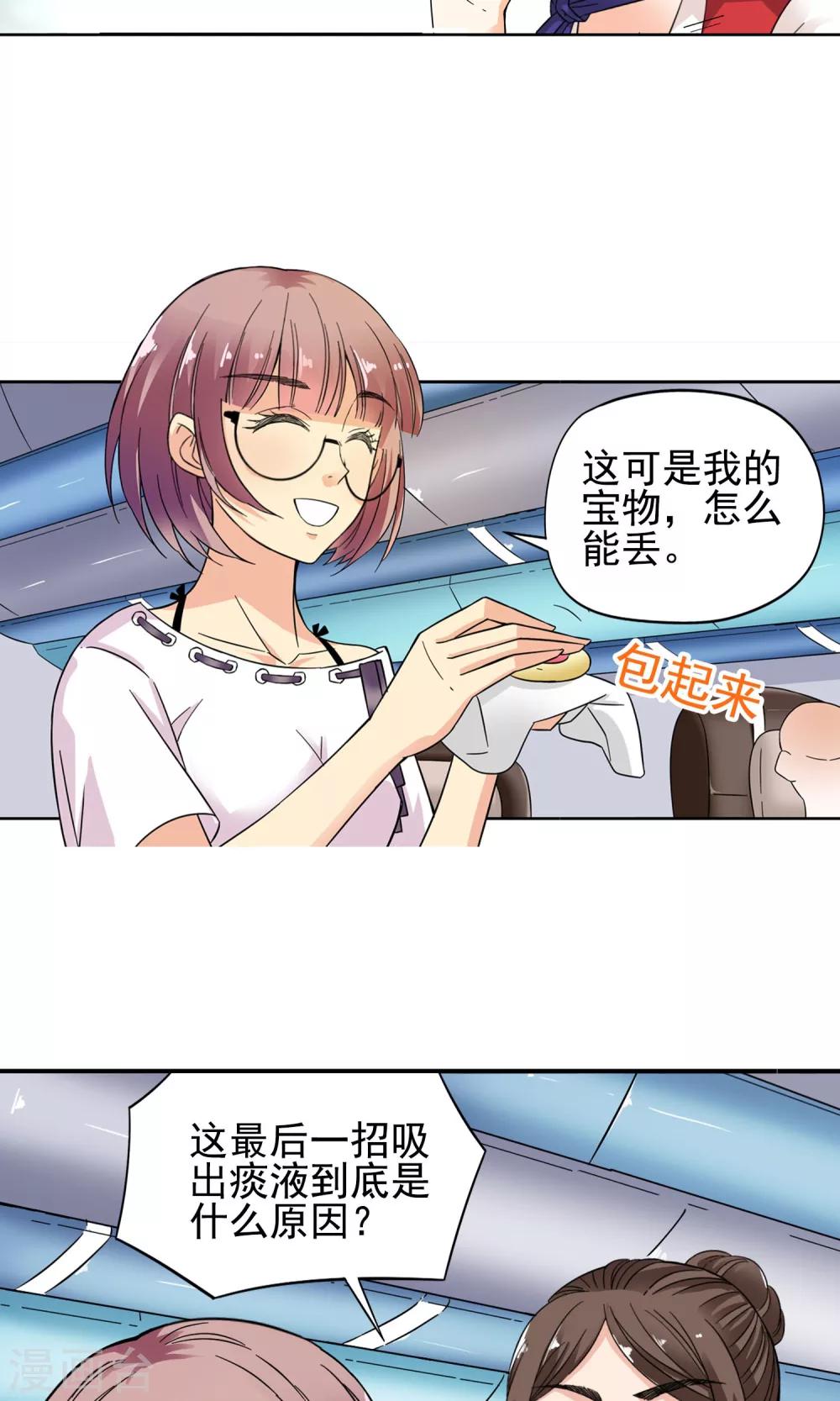 第6话 妙手回春2-第6话