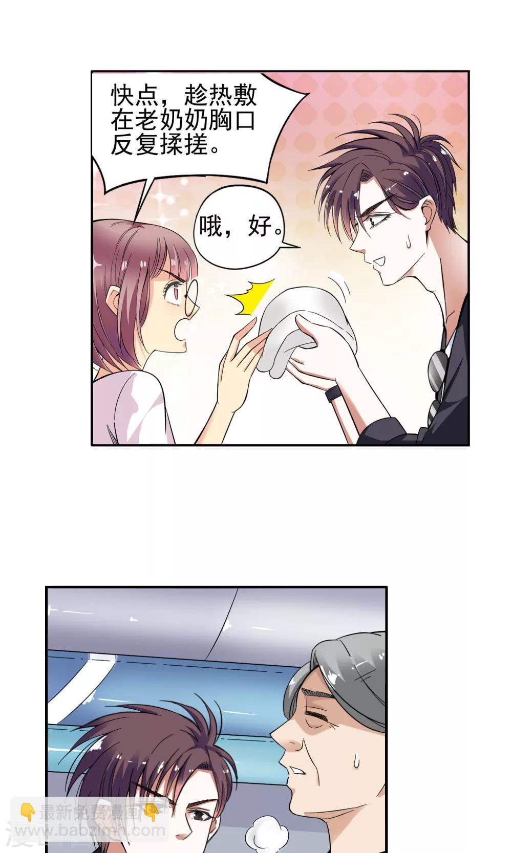 第6话 妙手回春2-第6话