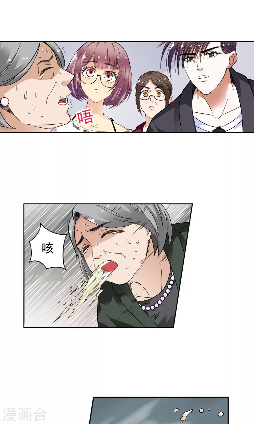 第6话 妙手回春2-第6话