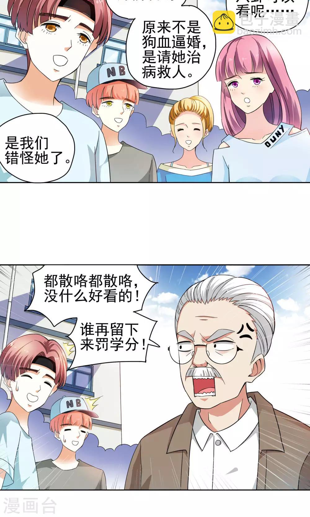 第54话 妙医显妙手4-第54话