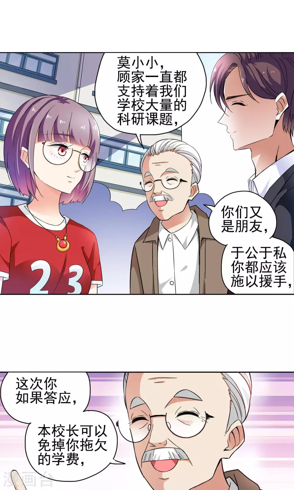 第54话 妙医显妙手4-第54话