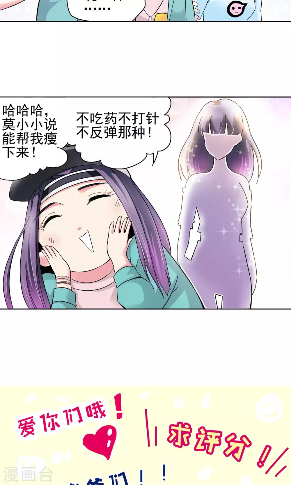 第54话 妙医显妙手4-第54话