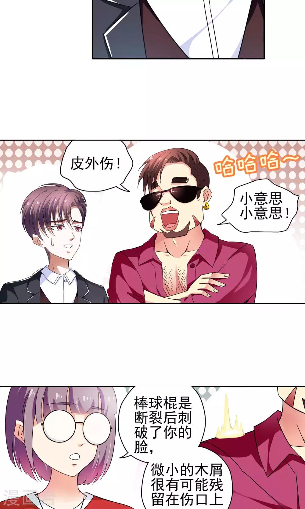 第54话 妙医显妙手4-第54话