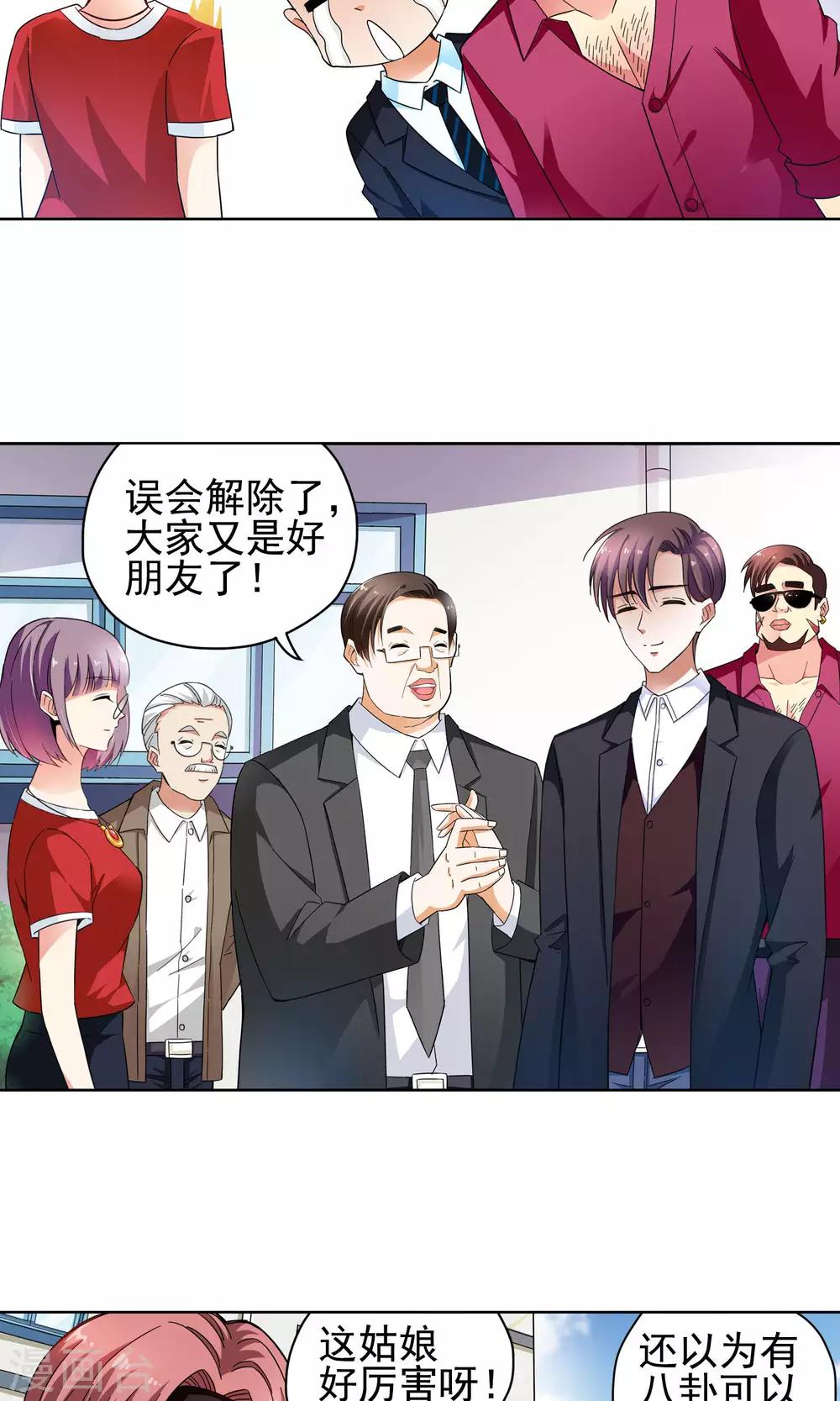 第54话 妙医显妙手4-第54话