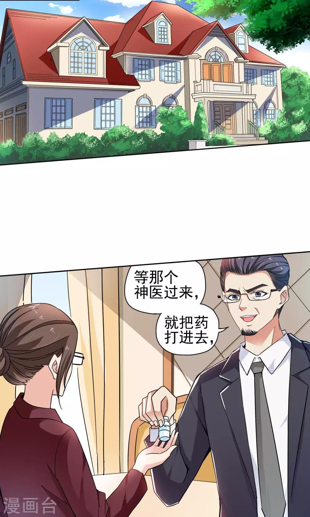 第56话 叔叔的新阴谋2-第56话