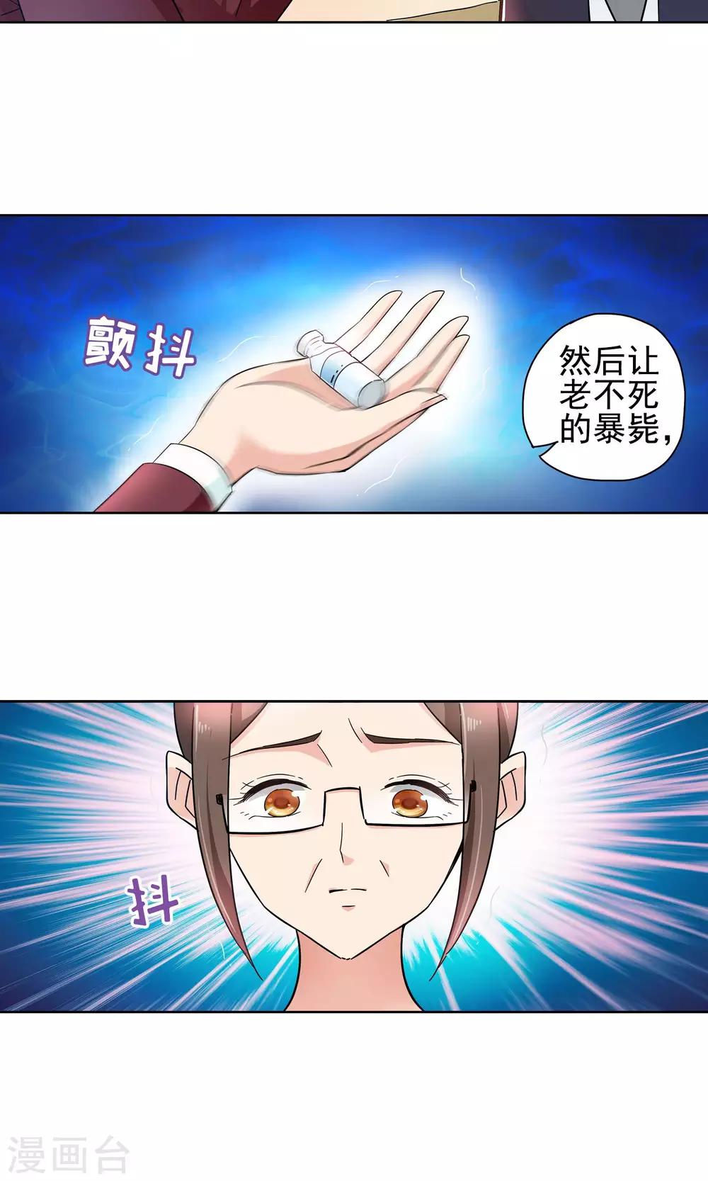 第56话 叔叔的新阴谋2-第56话