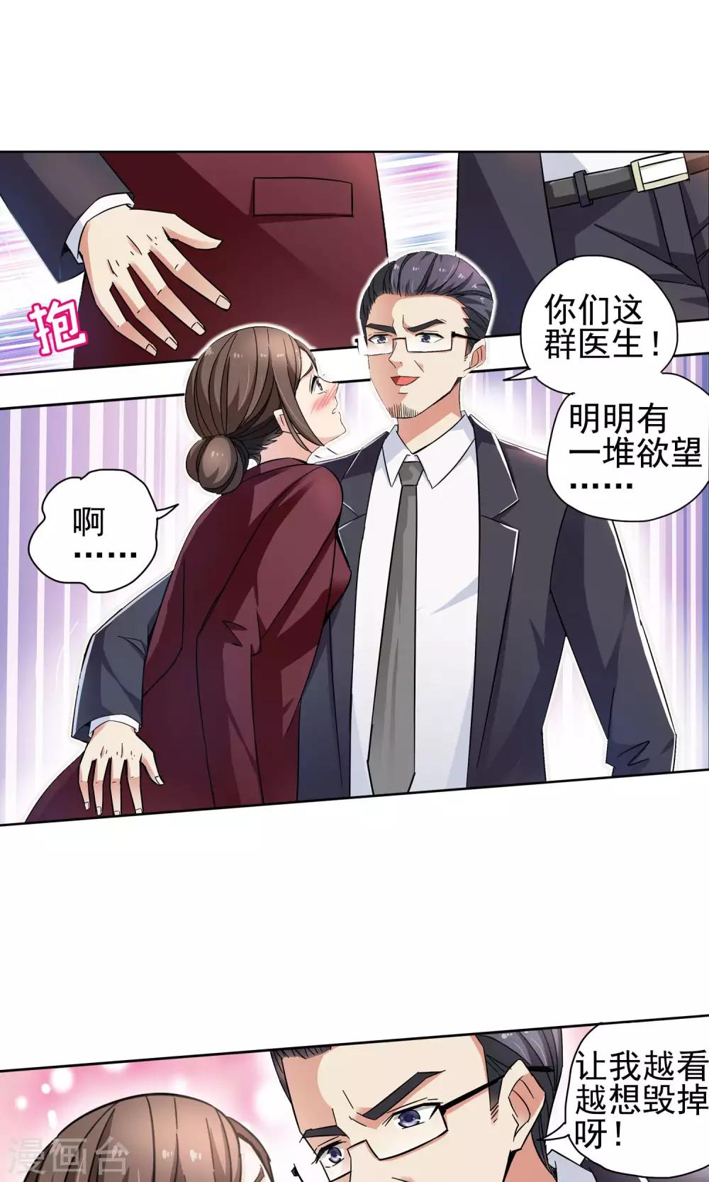 第56话 叔叔的新阴谋2-第56话