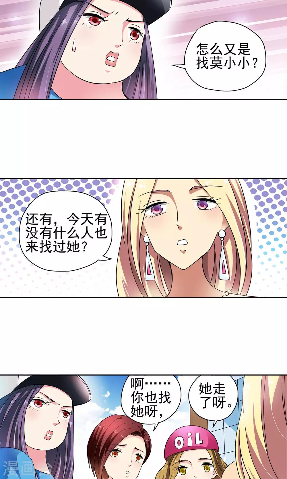 第56话 叔叔的新阴谋2-第56话