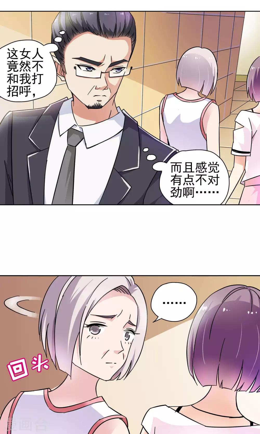 第58话 初进顾府2-第58话