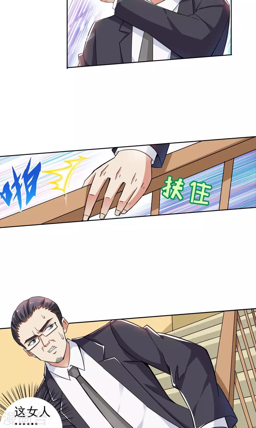 第58话 初进顾府2-第58话