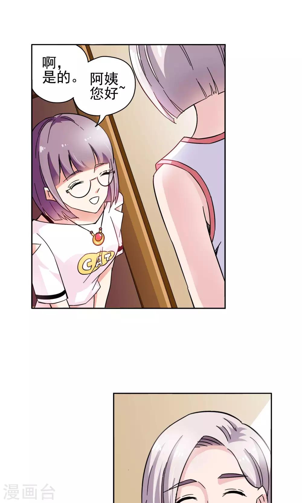 第58话 初进顾府2-第58话