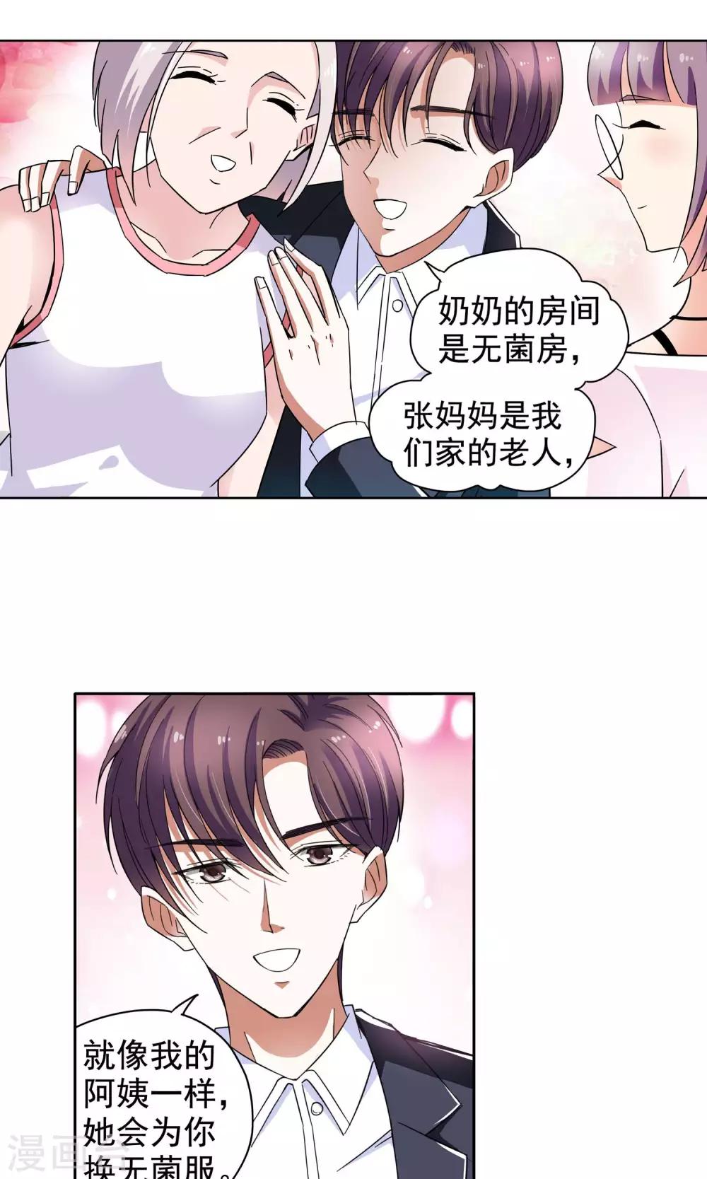 第58话 初进顾府2-第58话