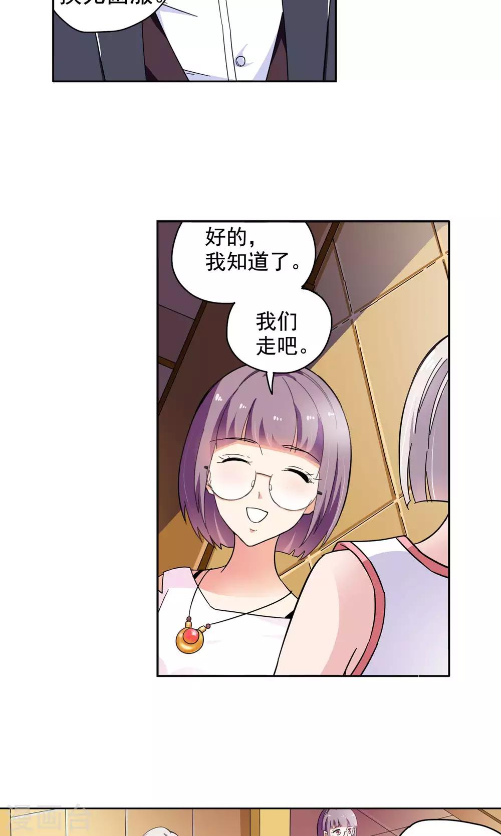 第58话 初进顾府2-第58话