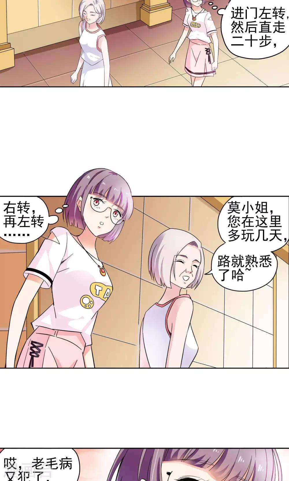 第58话 初进顾府2-第58话