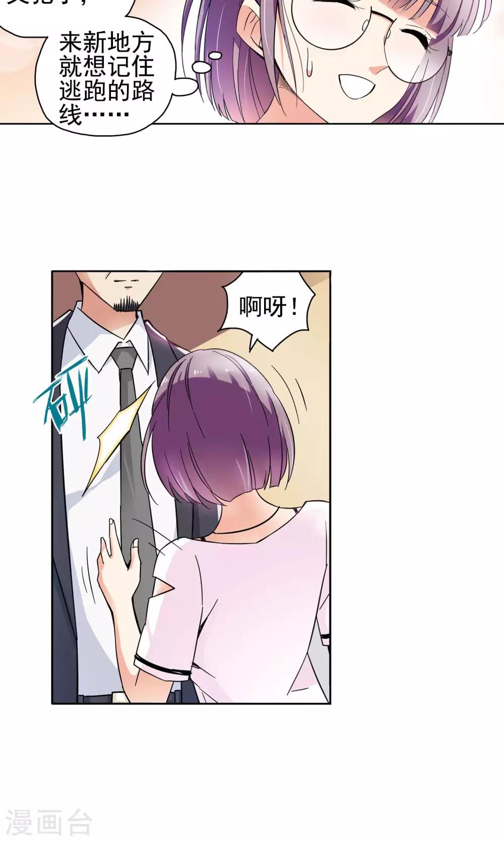 第58话 初进顾府2-第58话