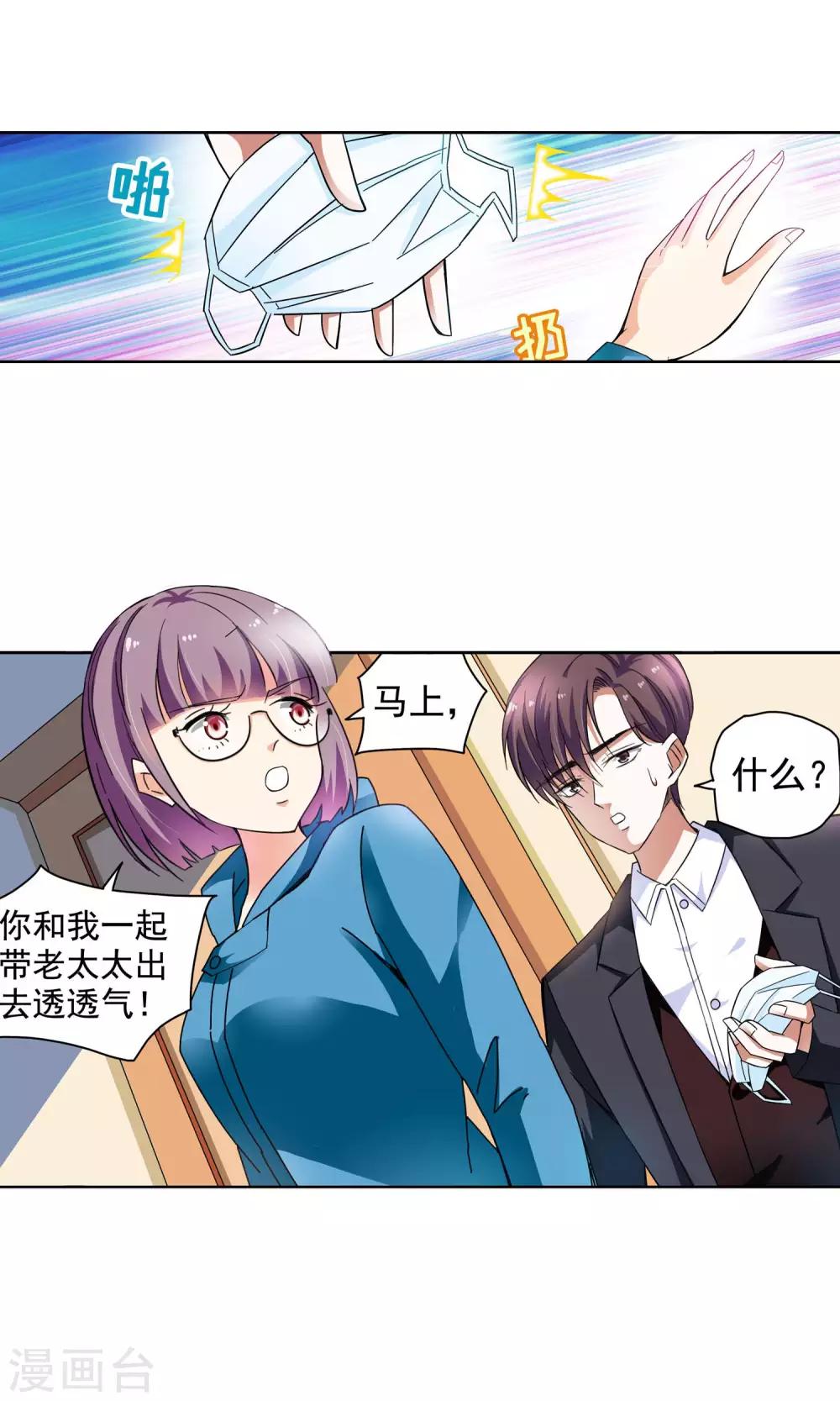 第60话 最后的晚餐2-第60话