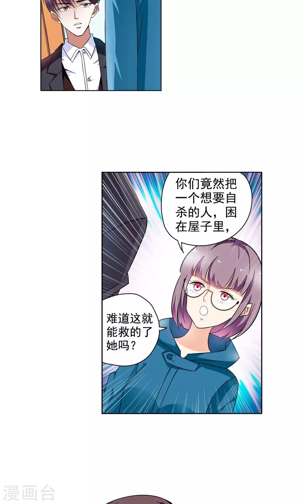 第60话 最后的晚餐2-第60话