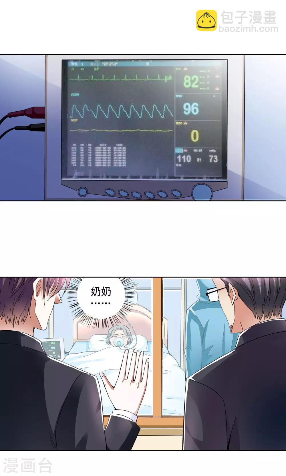 第60话 最后的晚餐2-第60话