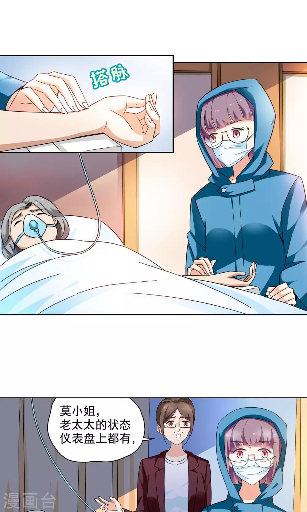 第60话 最后的晚餐2-第60话