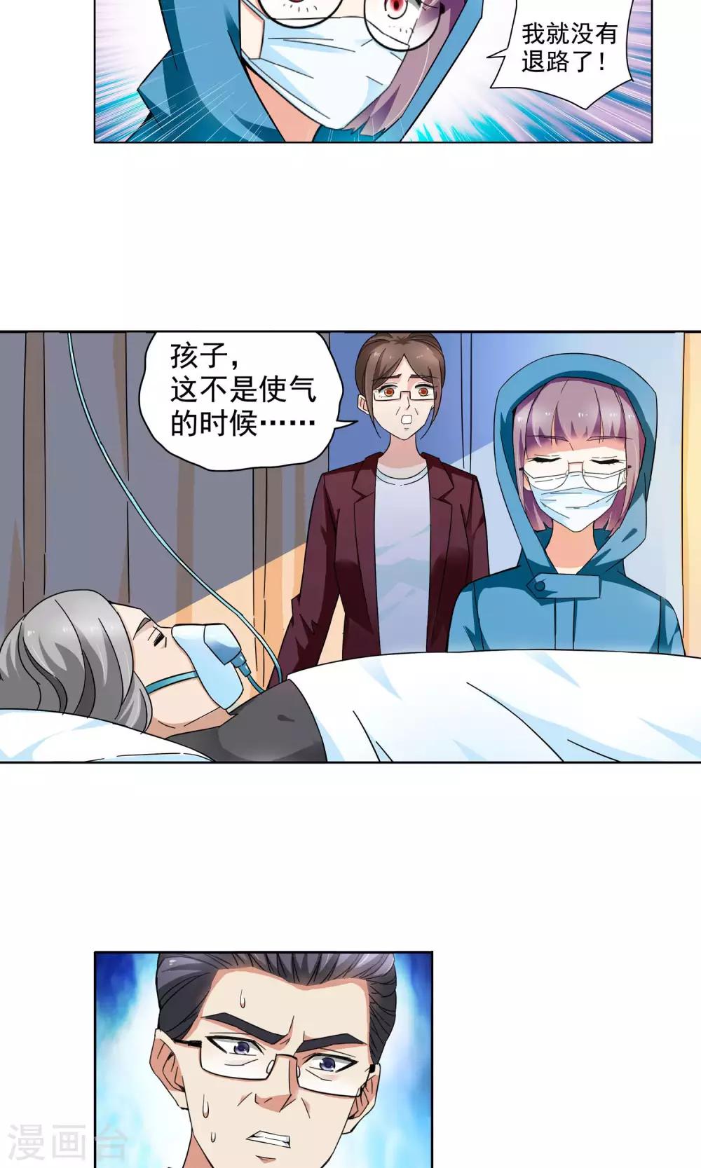 第60话 最后的晚餐2-第60话