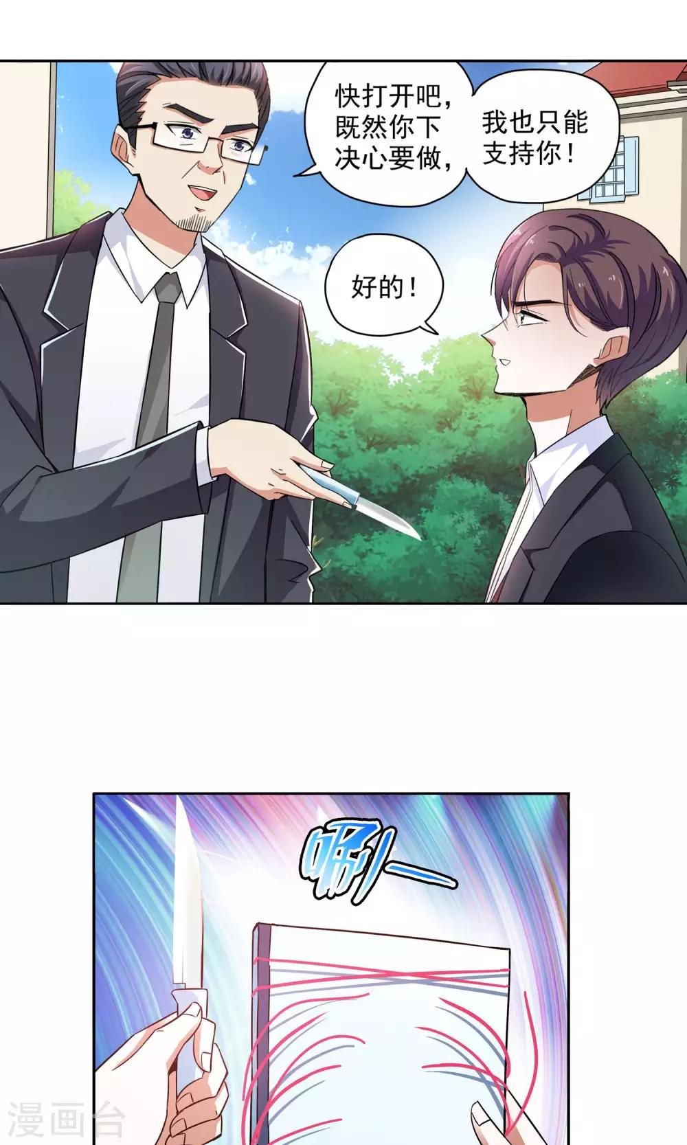 第64话 顾家往事2-第64话