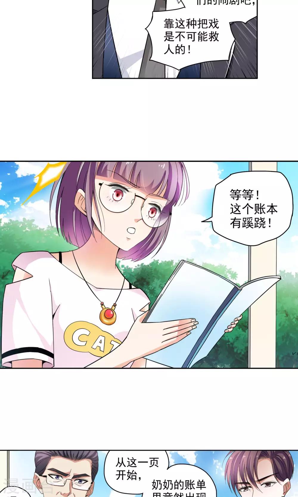 第64话 顾家往事2-第64话