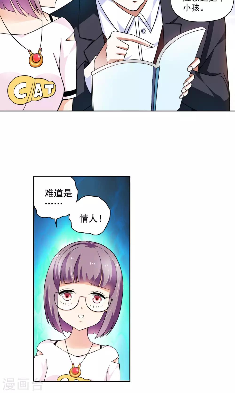 第64话 顾家往事2-第64话