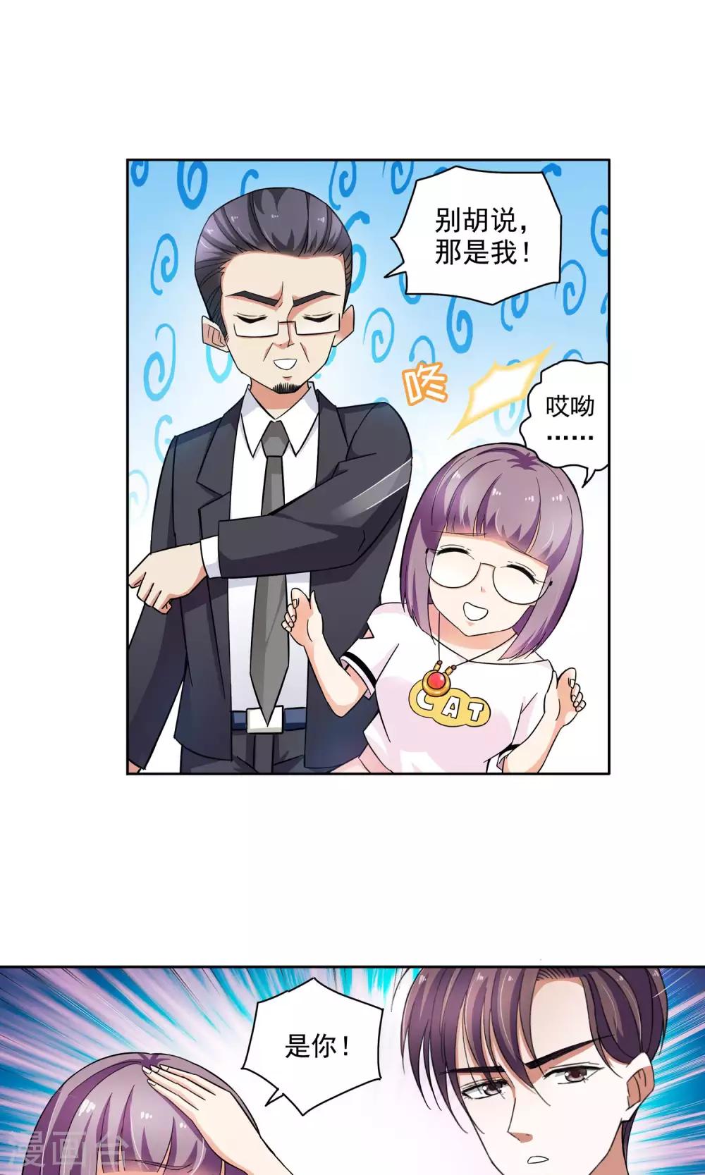 第64话 顾家往事2-第64话