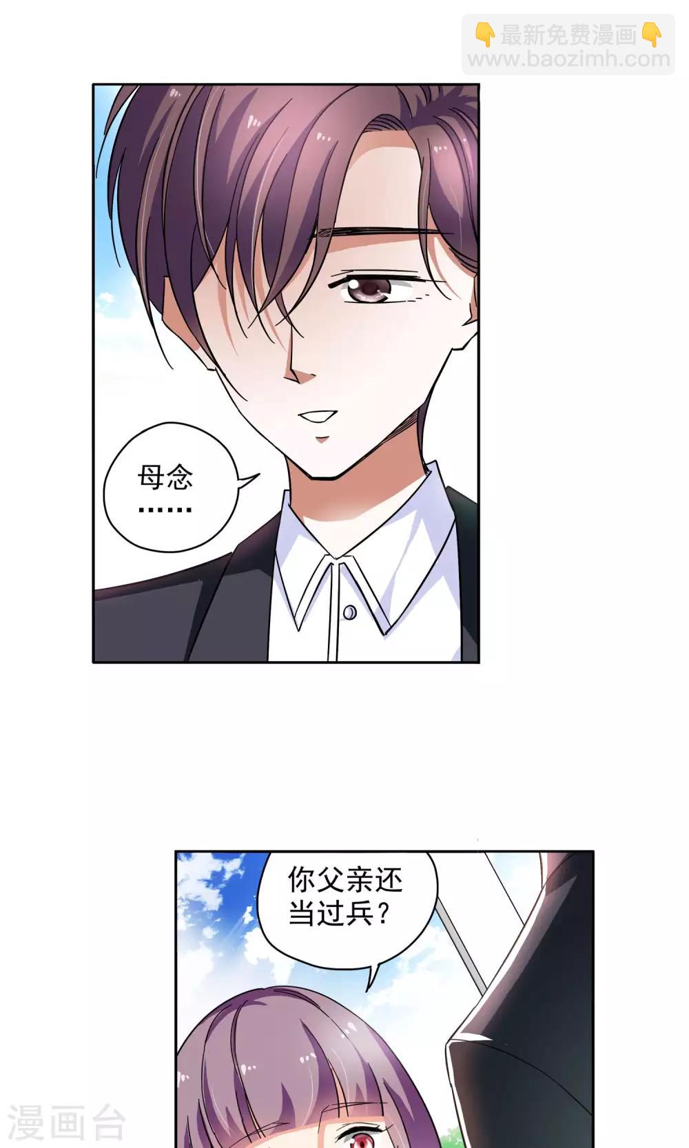 第64话 顾家往事2-第64话