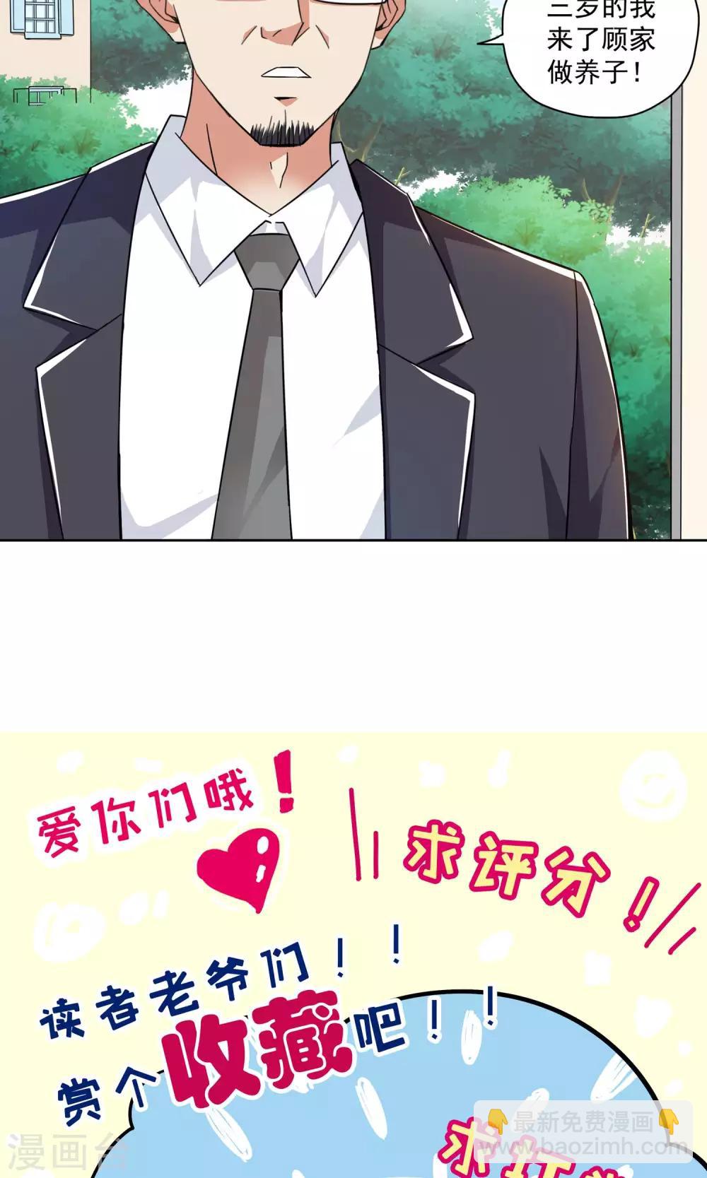 第64话 顾家往事2-第64话