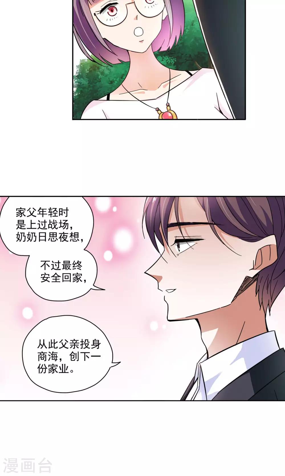 第64话 顾家往事2-第64话