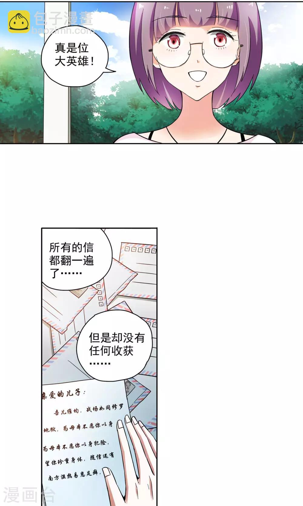 第64话 顾家往事2-第64话