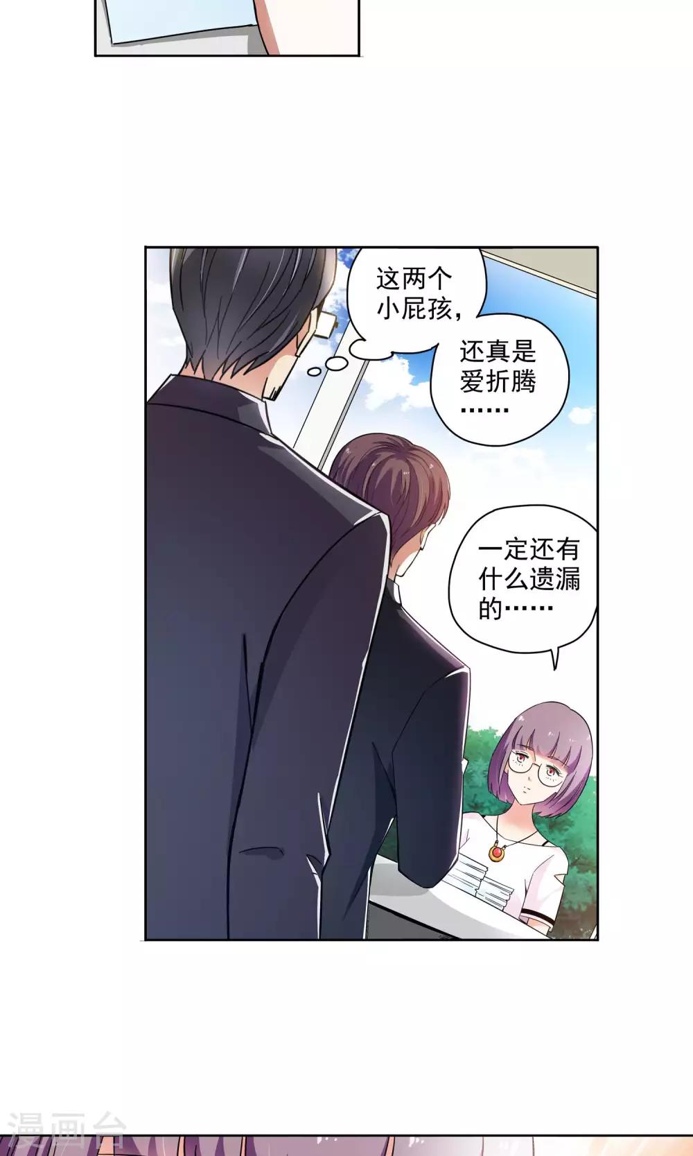 第64话 顾家往事2-第64话