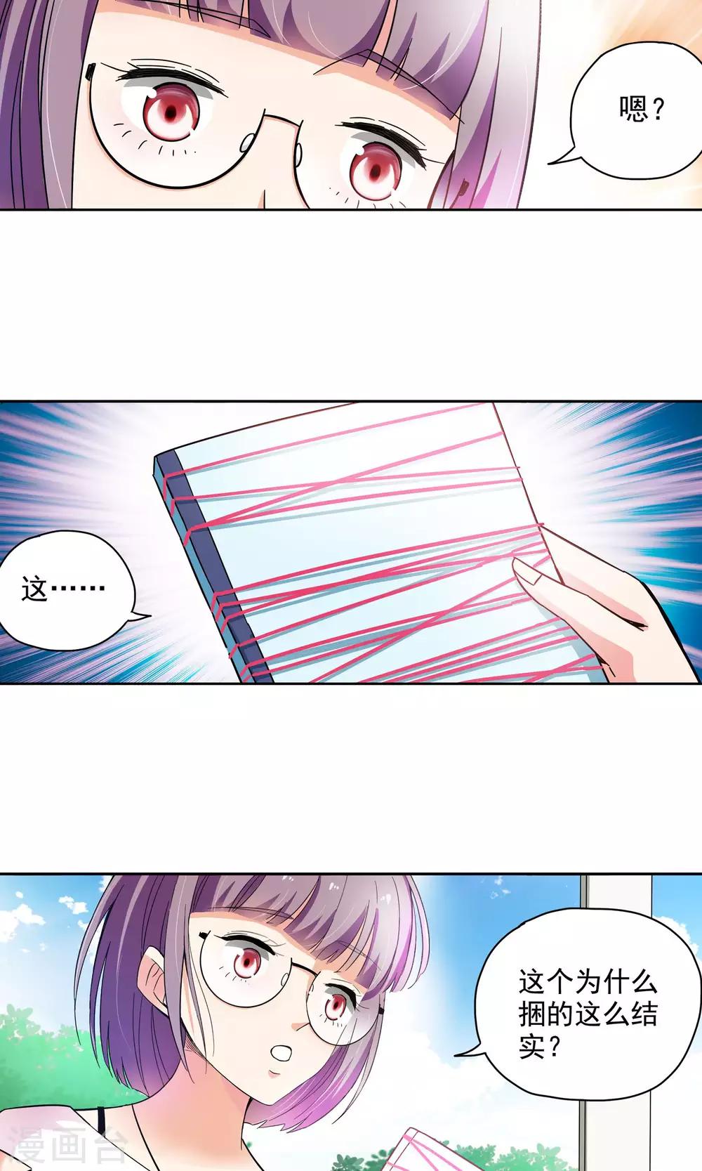 第64话 顾家往事2-第64话