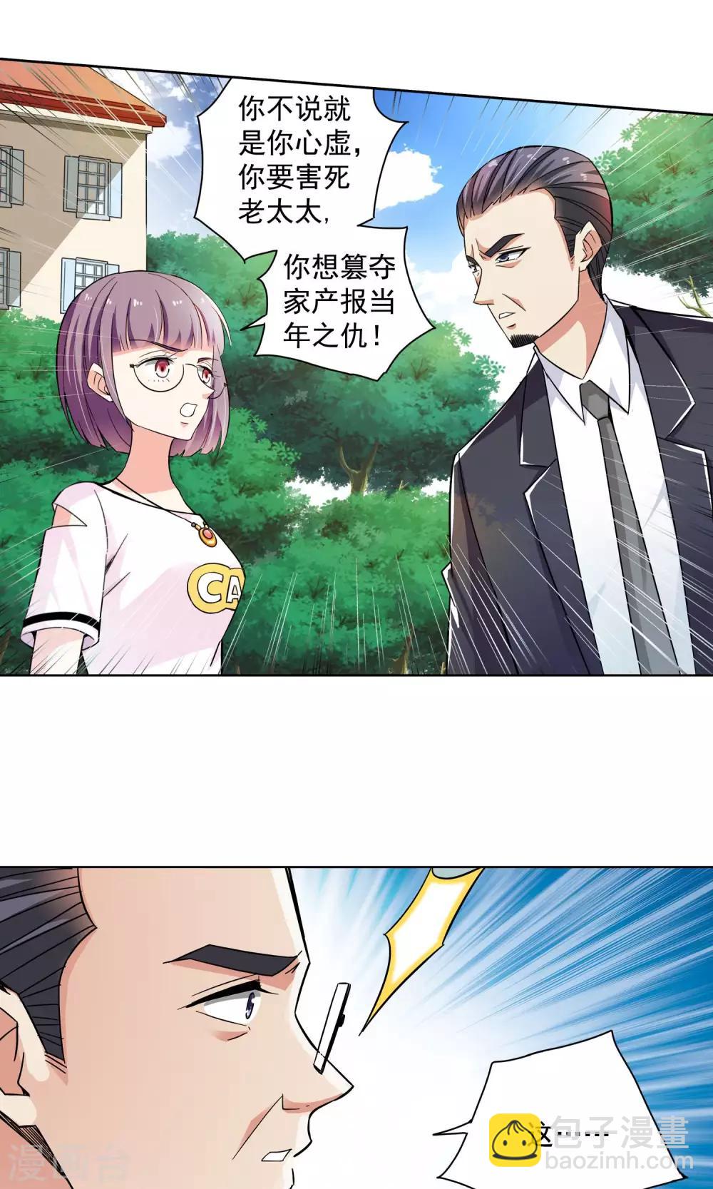 第66话 顾家往事4-第66话