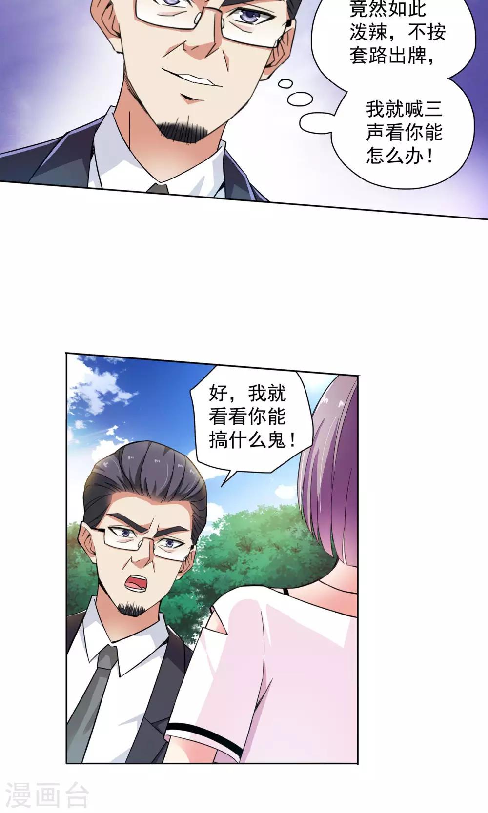 第66话 顾家往事4-第66话