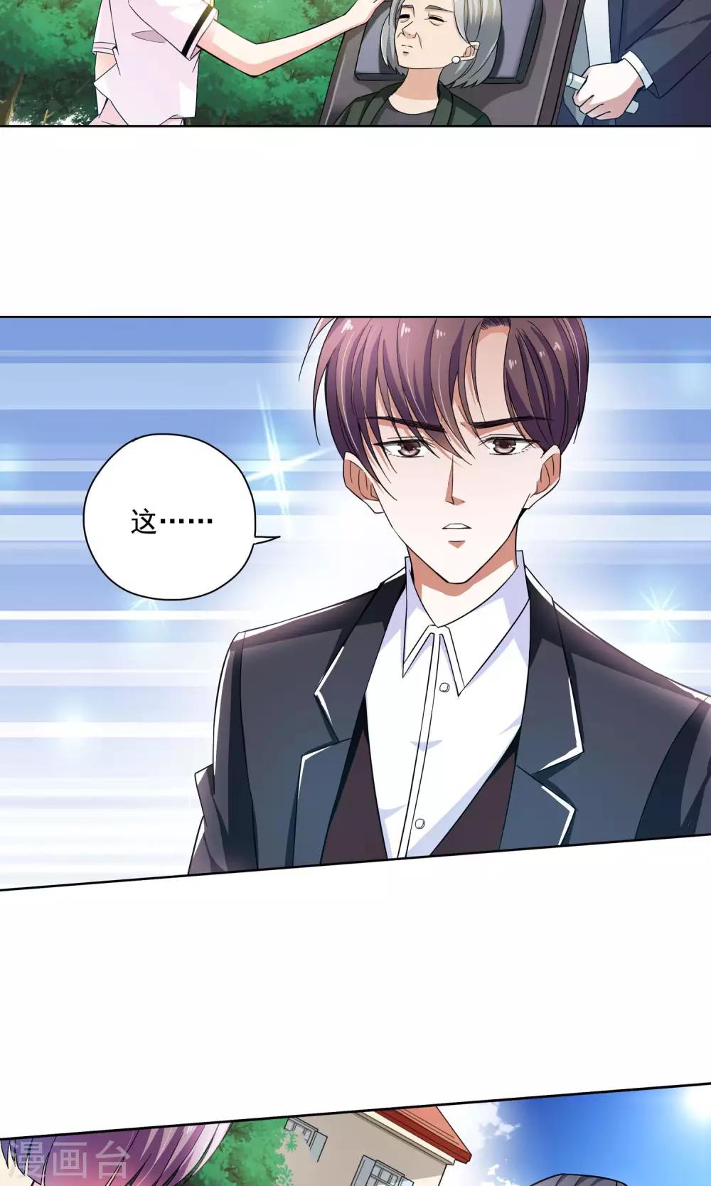 第66话 顾家往事4-第66话