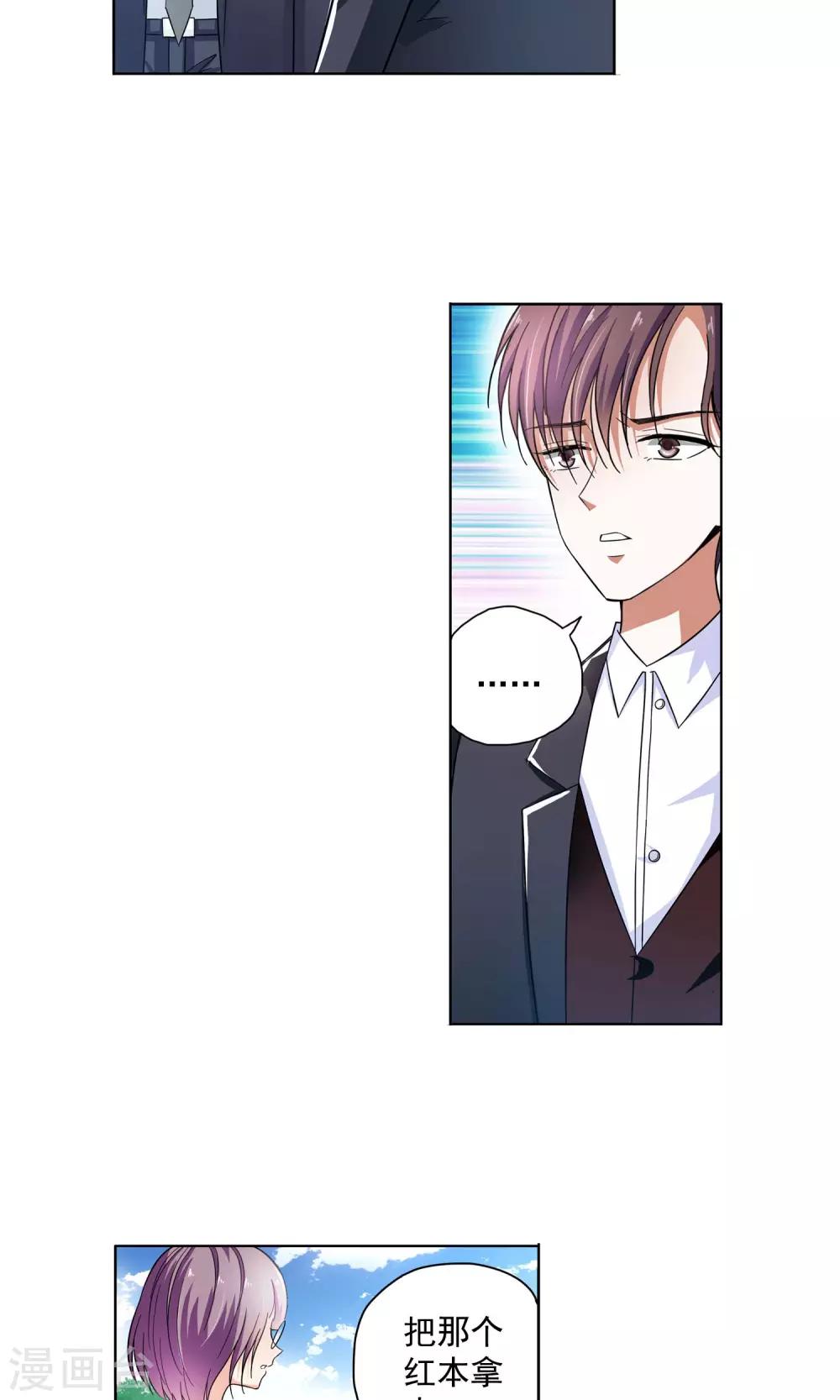 第68话 顾家往事6-第68话