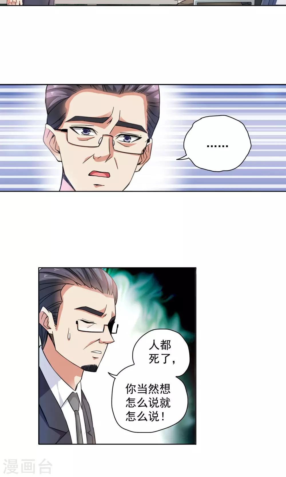 第68话 顾家往事6-第68话